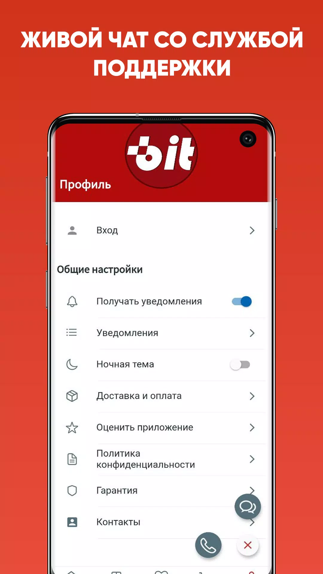 Бит Screenshots