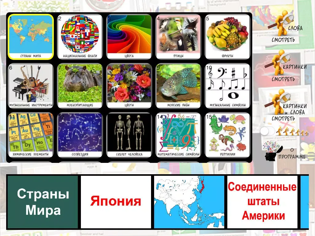 Screenshot di Вырасти гения - все в одном iPad 