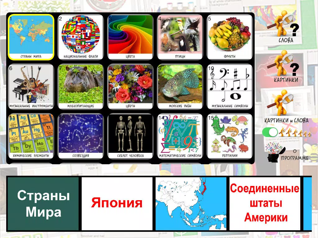 Вырасти гения - все в одном iPad  Screenshots