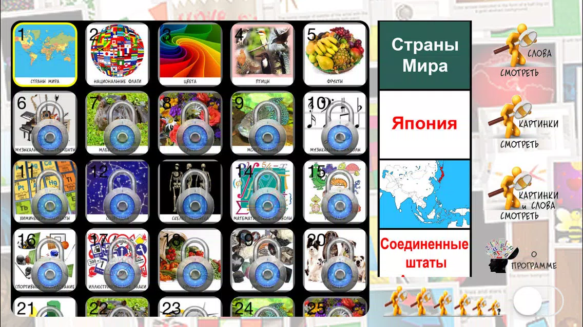 Вырасти гения - все в одном Screenshots