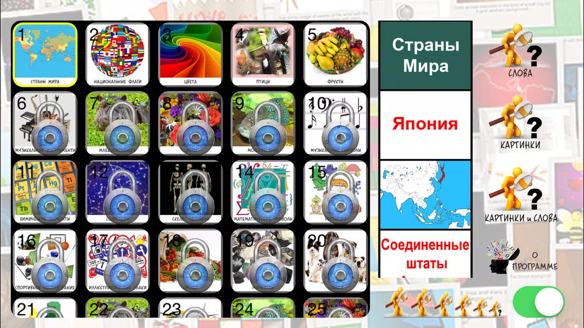 Вырасти гения - все в одном Screenshots