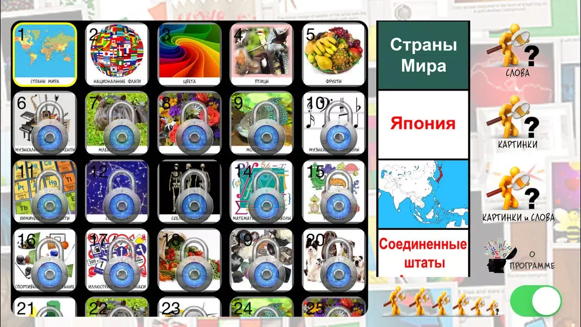Screenshot di Вырасти гения - все в одном
