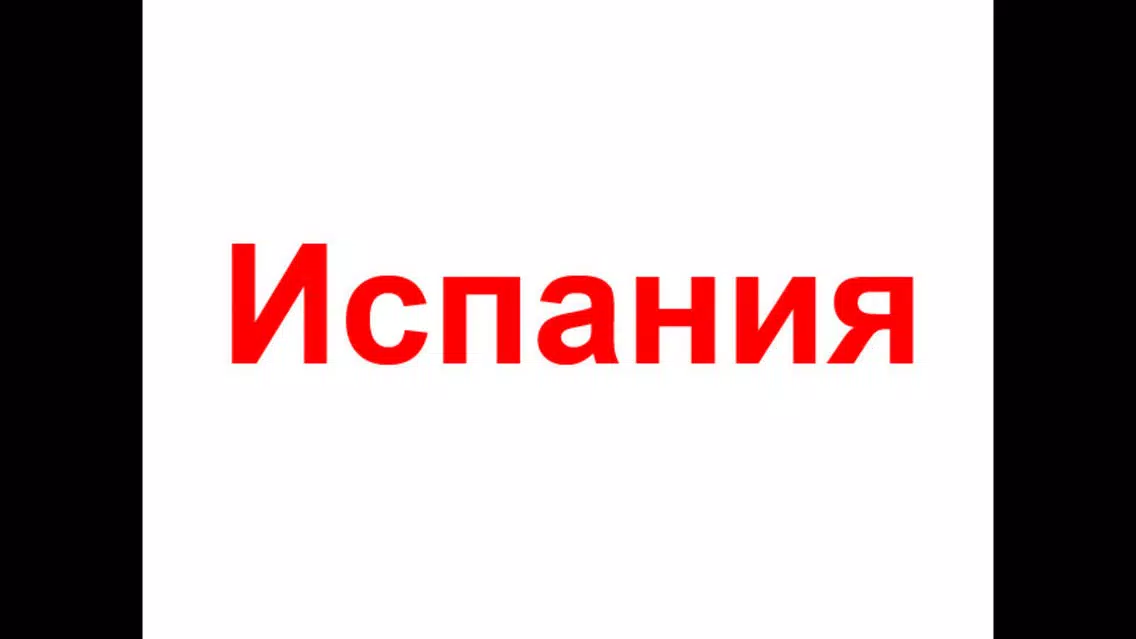 Вырасти гения - все в одном Screenshots