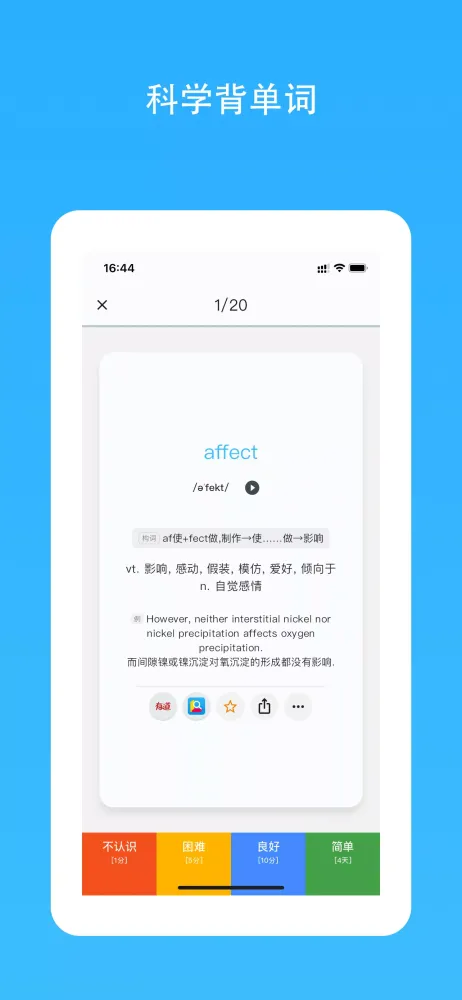 单词卡 Screenshots