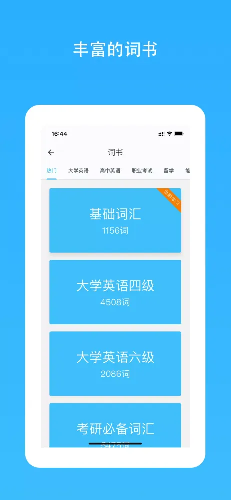 单词卡 Screenshots