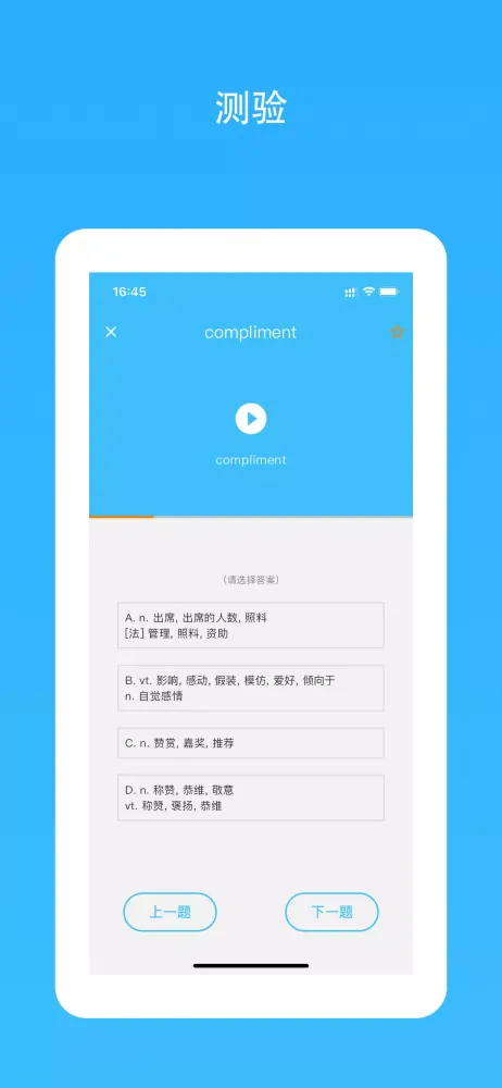单词卡 Screenshots