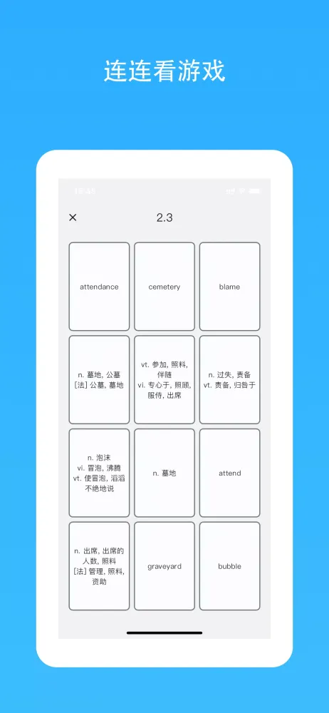 单词卡 Screenshots