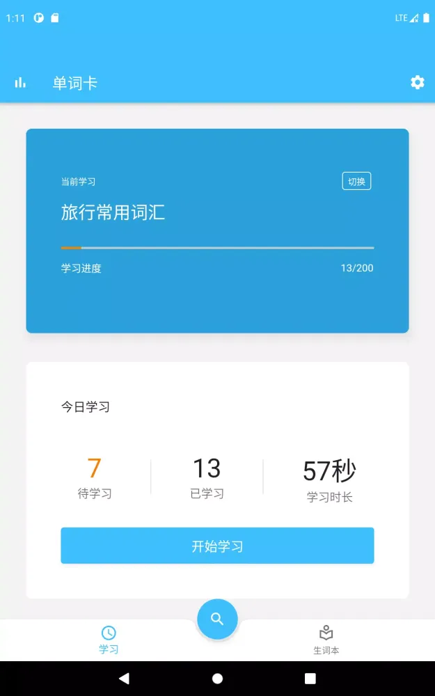 单词卡 Screenshots