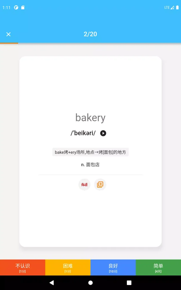 单词卡 Screenshots