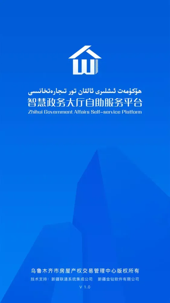 乌市房产大厦 Ekran Görüntüleri