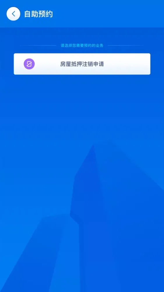 乌市房产大厦 Ekran Görüntüleri