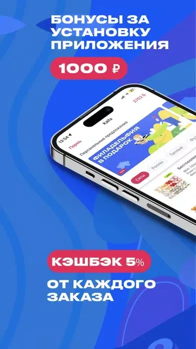 ภาพหน้าจอของ Доставка Kaifa
