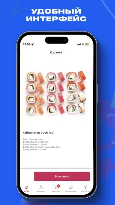 ภาพหน้าจอของ Доставка Kaifa