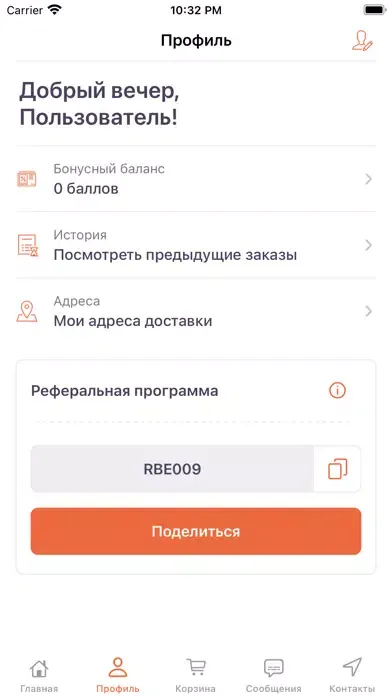 ภาพหน้าจอของ Шаверма от души