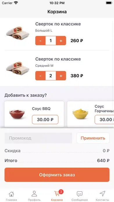 ภาพหน้าจอของ Шаверма от души