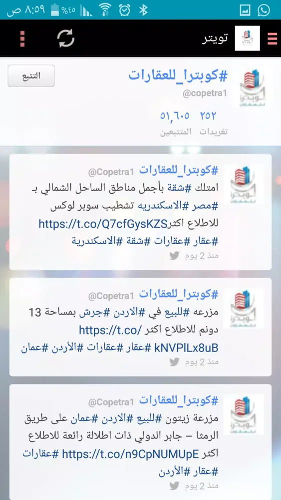 كوبترا للعقارات应用截图