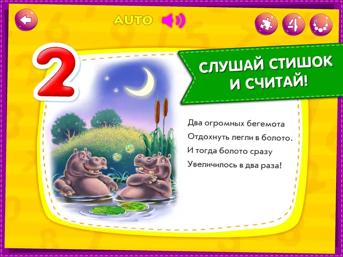 Развивающие игры для детей 3 4 iPad  سکرین شاٹس
