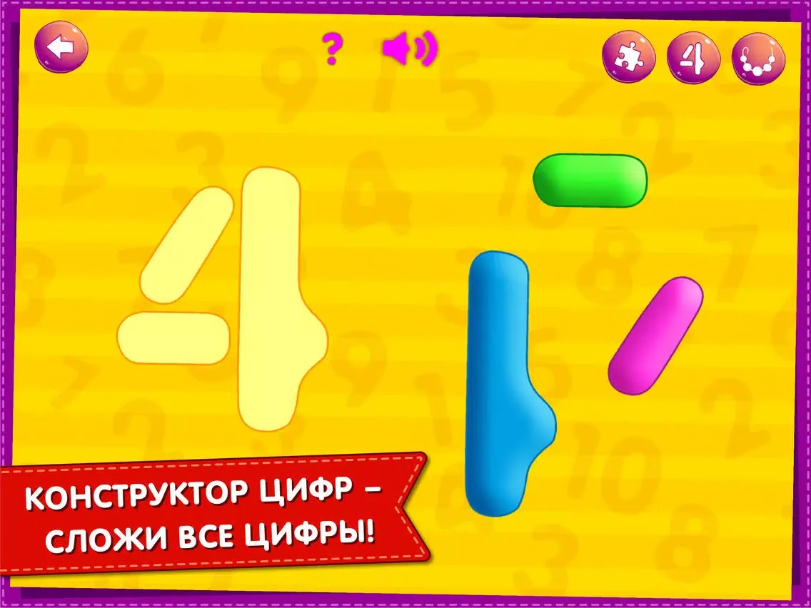 Развивающие игры для детей 3 4 iPad  سکرین شاٹس