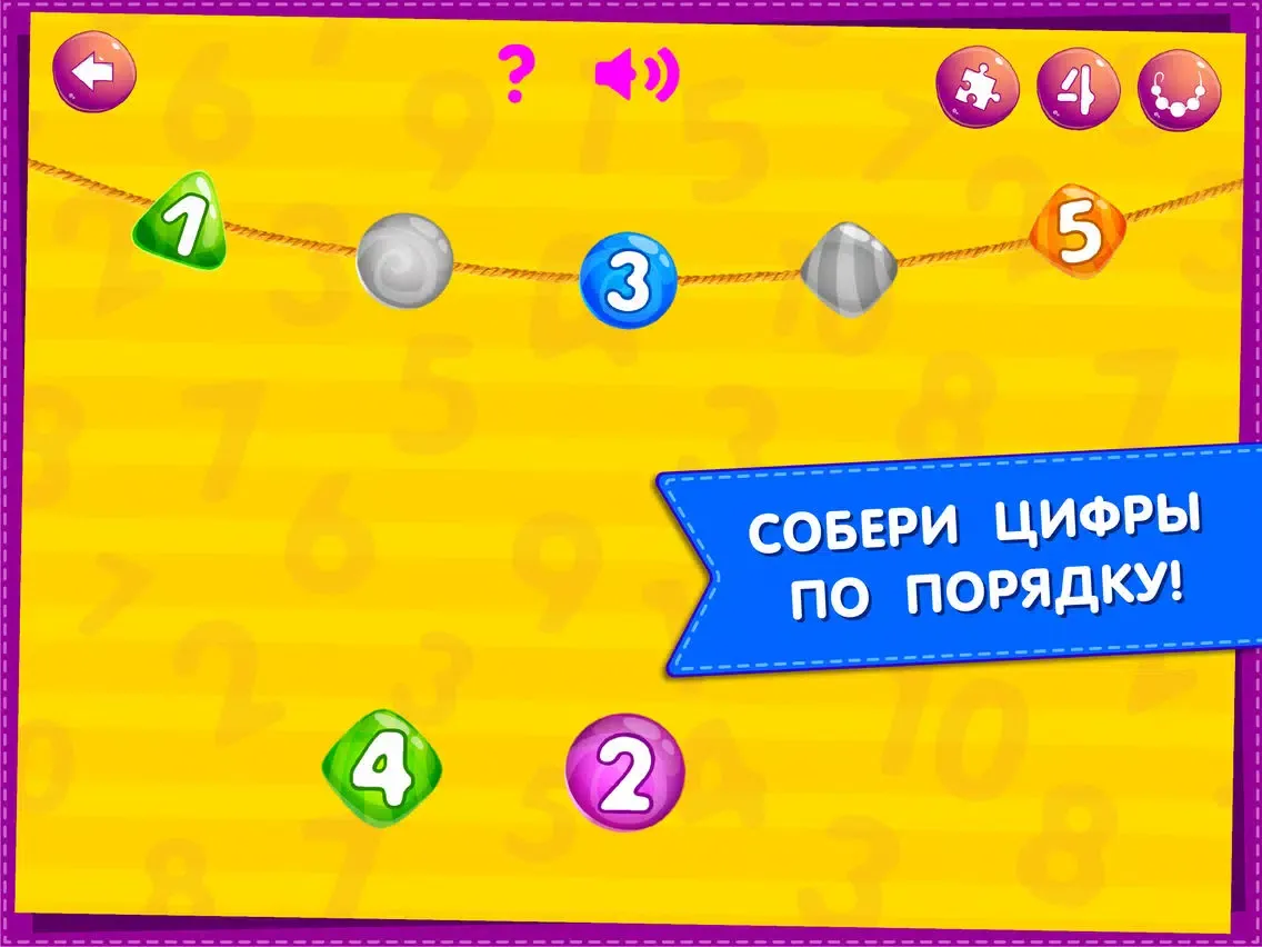 Развивающие игры для детей 3 4 iPad  سکرین شاٹس