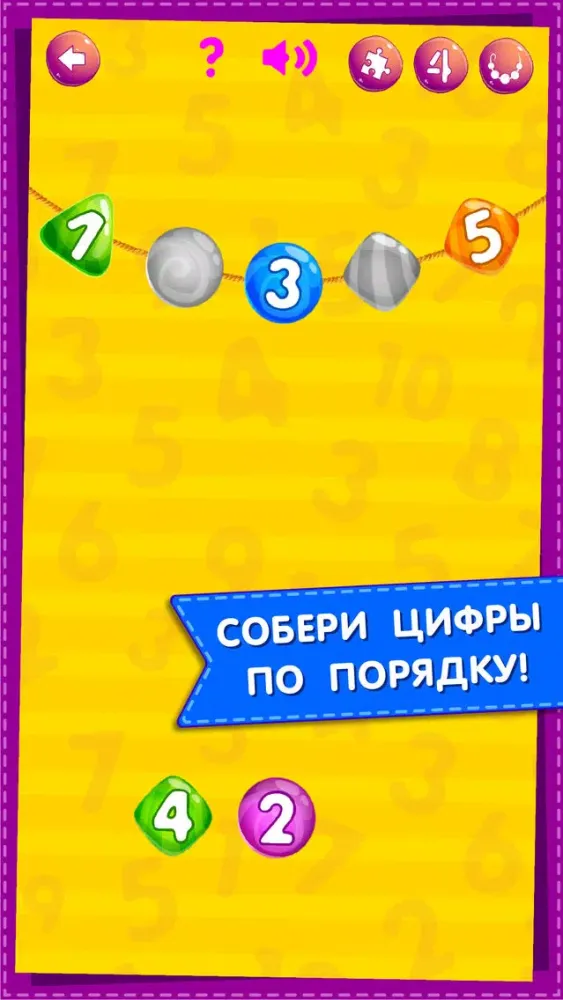 Развивающие игры для детей 3 4 سکرین شاٹس
