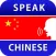 Let's Speak Chinese