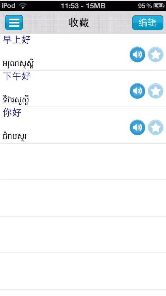 Tangkapan skrin Let's Speak Chinese