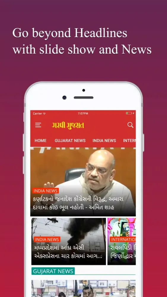 Garavi Gujarat.应用截图