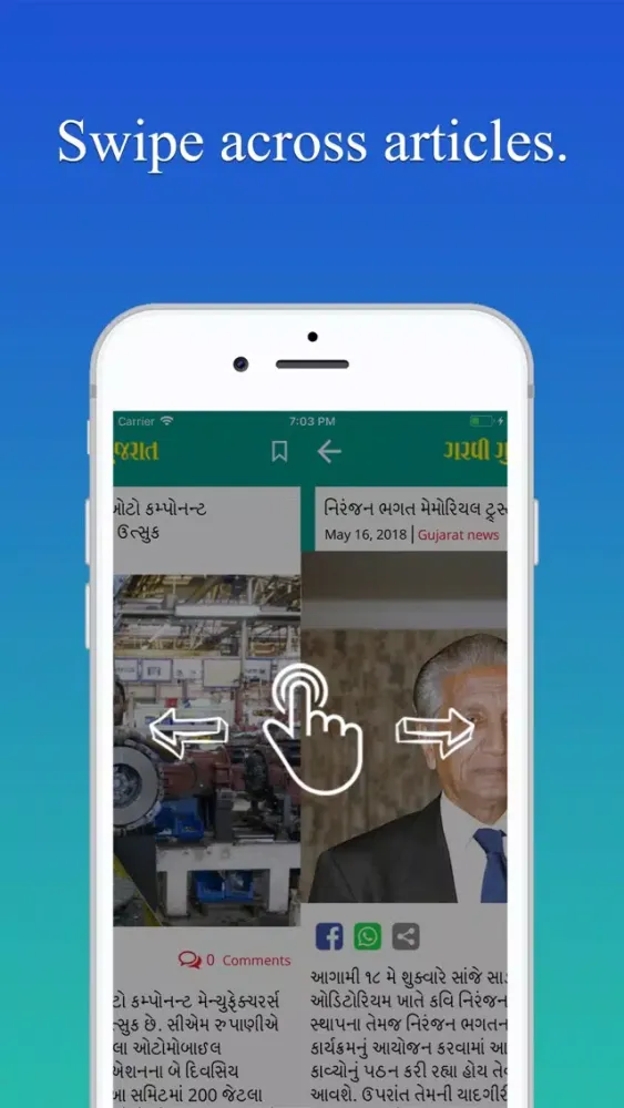 Garavi Gujarat.应用截图