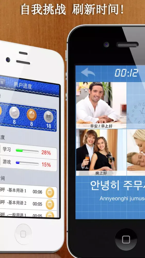[学戏语言] 韩语免费版 ~好玩有趣的游戏及吸睛图片/照片来加速语言吸收的效果。其学习方法绝对胜过快闪记忆卡！ Screenshots
