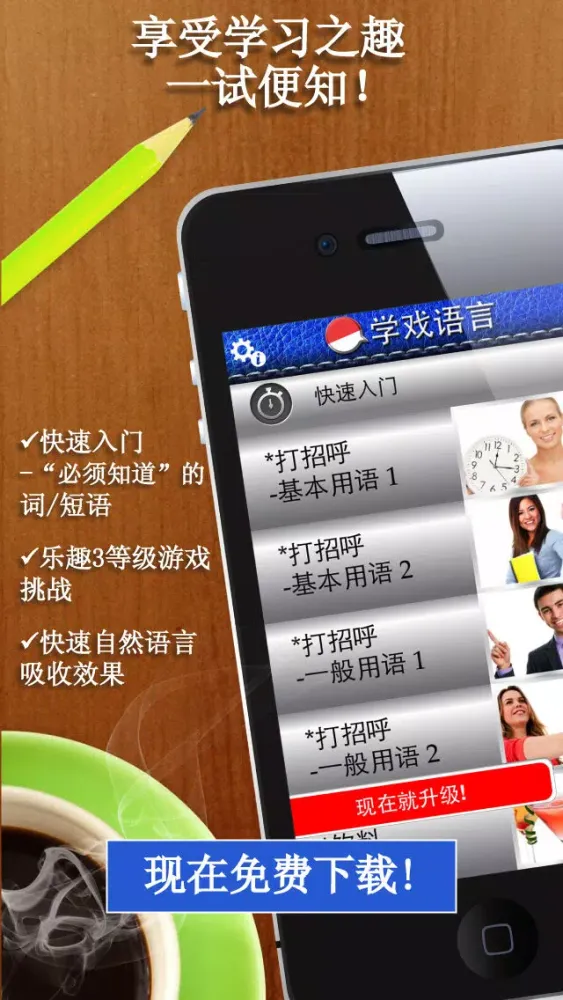 تصاویر [学戏语言] 印度尼西亚语免费版 ~好玩有趣的游戏及吸睛图片/照片来加速语言吸收的效果。其学习方法绝对胜过快闪记忆卡！