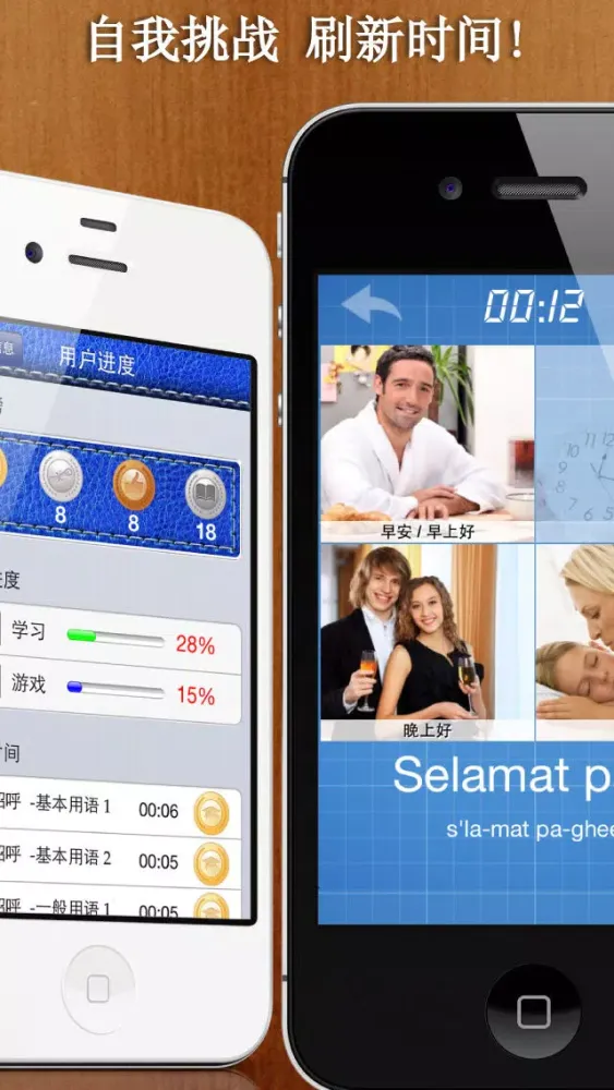 تصاویر [学戏语言] 印度尼西亚语免费版 ~好玩有趣的游戏及吸睛图片/照片来加速语言吸收的效果。其学习方法绝对胜过快闪记忆卡！