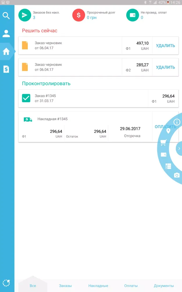 Альт Screenshots