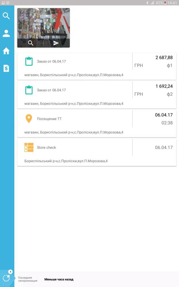 Альт Screenshots