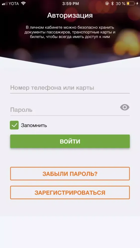 صور ЭЛПАСС-ПАССАЖИР