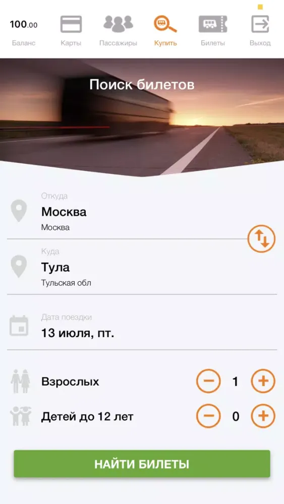 صور ЭЛПАСС-ПАССАЖИР