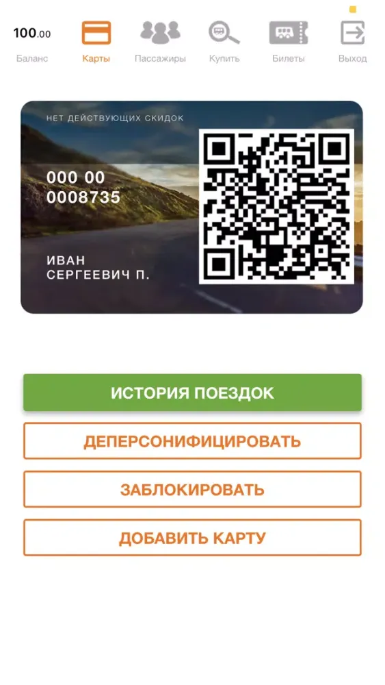 صور ЭЛПАСС-ПАССАЖИР