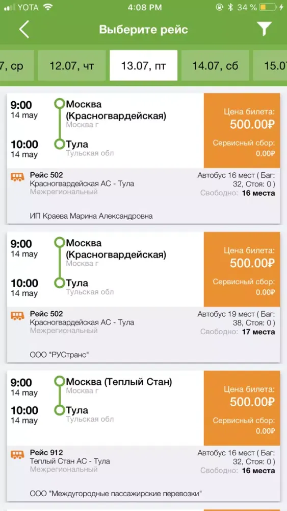 صور ЭЛПАСС-ПАССАЖИР