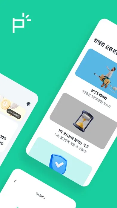 페이워치 Paywatch Korea Screenshots