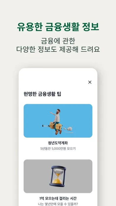 페이워치 Paywatch Korea Screenshots