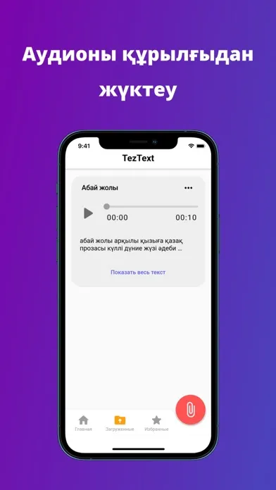 Captures d'écran de TezText