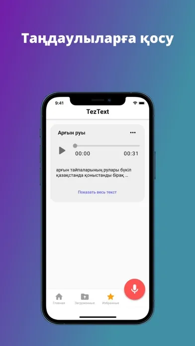 Captures d'écran de TezText
