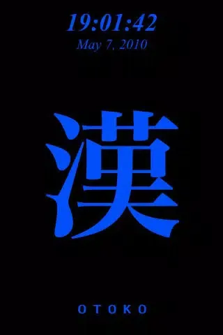 Cool Kanji Clock Screenshots