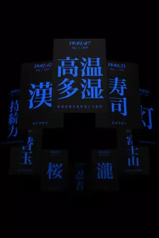 Cool Kanji Clock Screenshots