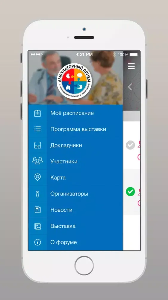 Captures d'écran de Амбулаторный Прием