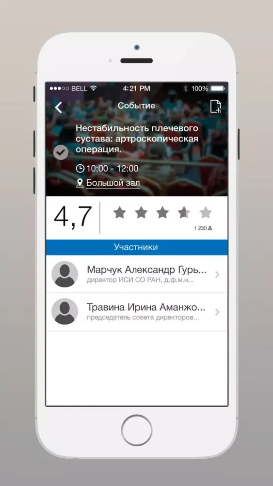 Captures d'écran de Амбулаторный Прием