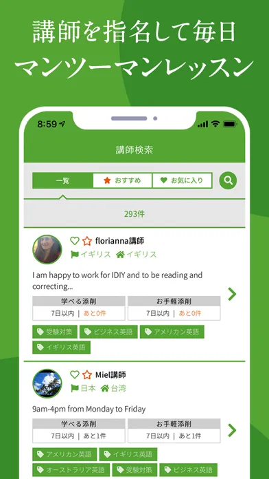 Zrzuty ekranu IDIY-英語添削アイディー