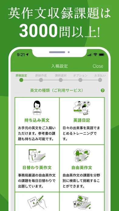 Zrzuty ekranu IDIY-英語添削アイディー