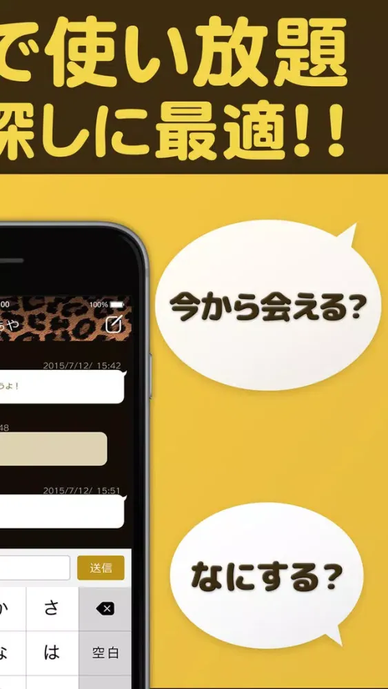 تصاویر 友達 恋人探し であい ちゃっと sns -ギャルとも
