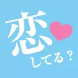 出会い探しは恋活sns - 無料の友達探しチャット