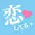 出会い探しは恋活sns - 無料の友達探しチャット